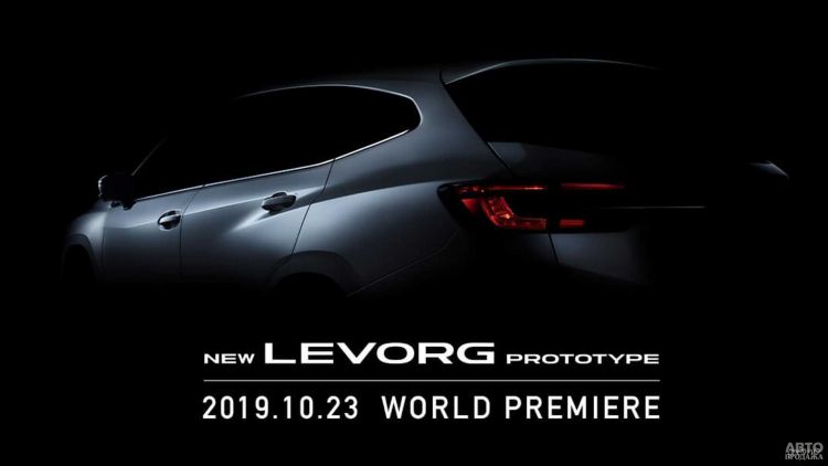 Первые изображения нового Subaru Levorg