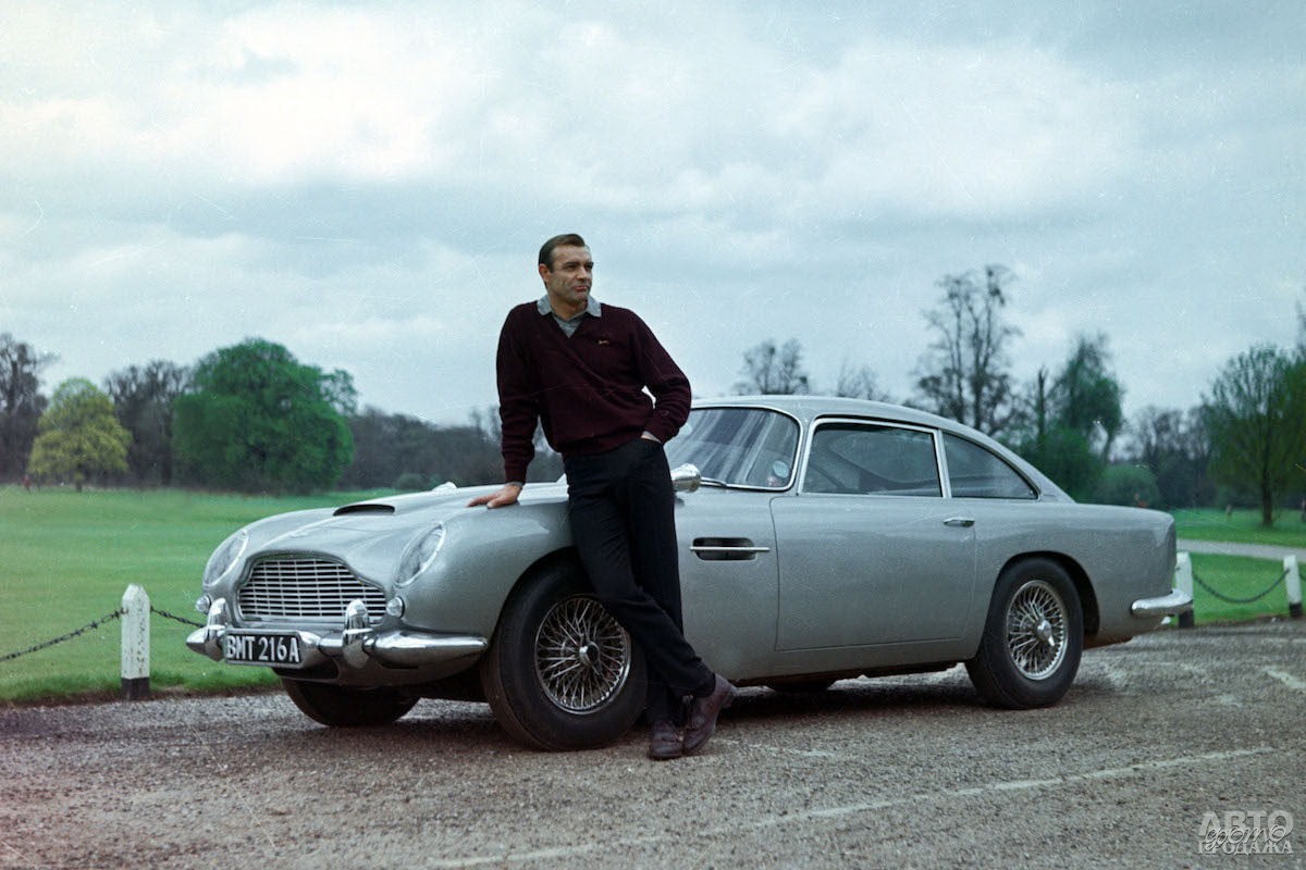 Aston Martin DB5 дебютировал в фильме «Голдфингер», где роль шпиона исполнил Шон Коннери