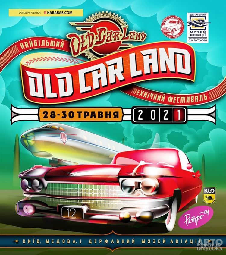 7 найцікавіших машин фестивалю OldCarLand
