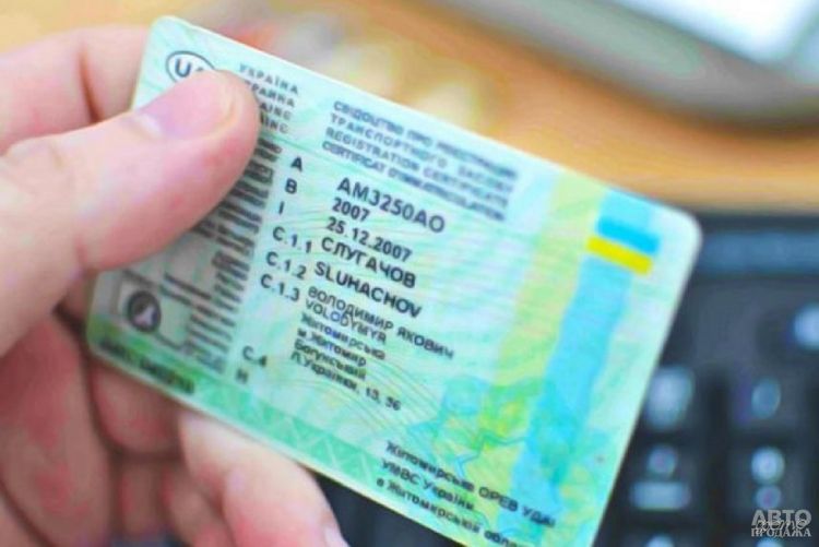 В Украине внедрили особые отметки водительские права