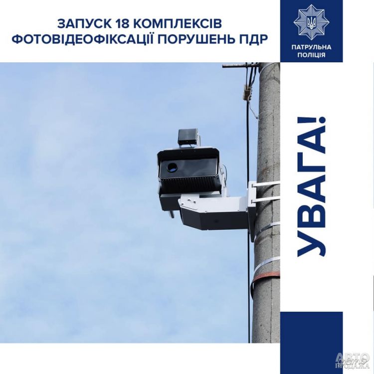 В Украине заработали новые камеры автофиксации