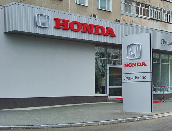 Honda открыла в Луцке автосалон