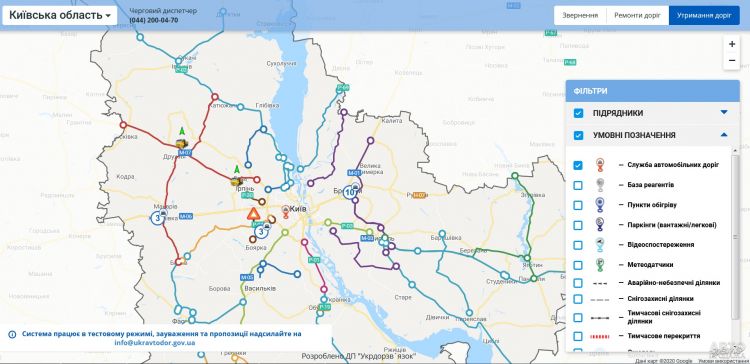 Укравтодор представил интерактивную карту украинских дорог