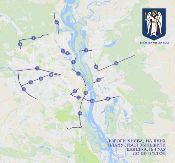 Где в Киеве можно будет ездить со скоростью 80 км/ч
