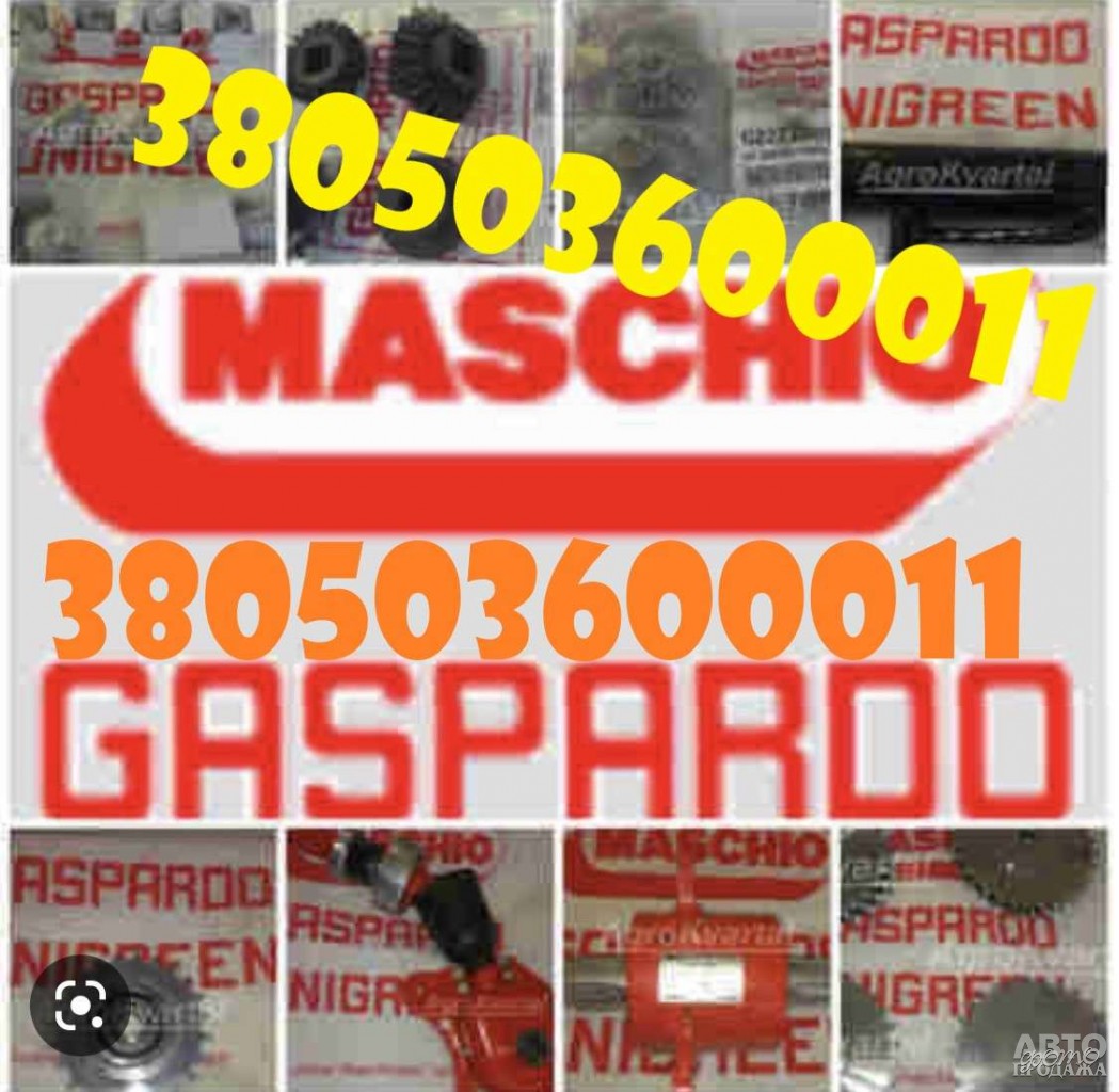 Запчастини для сівалок GASPARDO — оригінал та якісні аналоги 2025 г.в