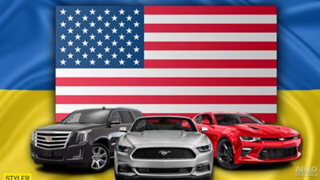 Покупка и доставка авто из Америки под Ваш бюджет