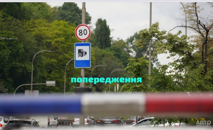Автофиксация нарушений ПДД в Украине: адреса камер и ответы на основные вопросы
