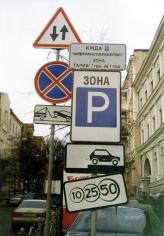 С февраля в Киеве действуют новые тарифы на парковку в зависимости от района города