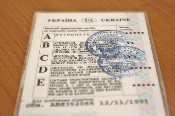 С 25 марта 2011 г. начал действовать срок действительности водительского удостоверения