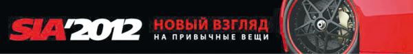 SIA-2012: автошоу по-украински