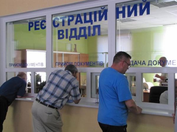 В Украине заработала услуга онлайн-регистрации авто