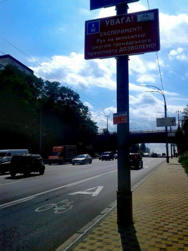В Киеве велосипедисты смогут ездить по полосам для общественного транспорта