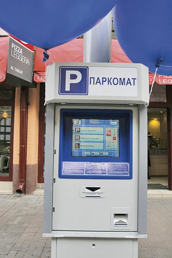 Теперь рассчитаться за парковку можно без присутствия работников Киевпарксервиса
