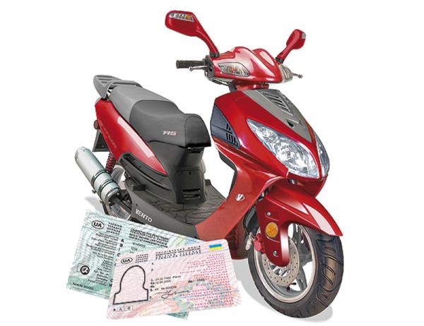 При регистрации скутера только бланки водительского удостоверения и талона техосмотра будут стоить 300 грн.