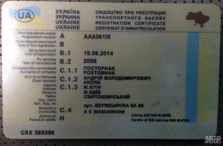 В Украине открыт доступ к реестру автомобилей