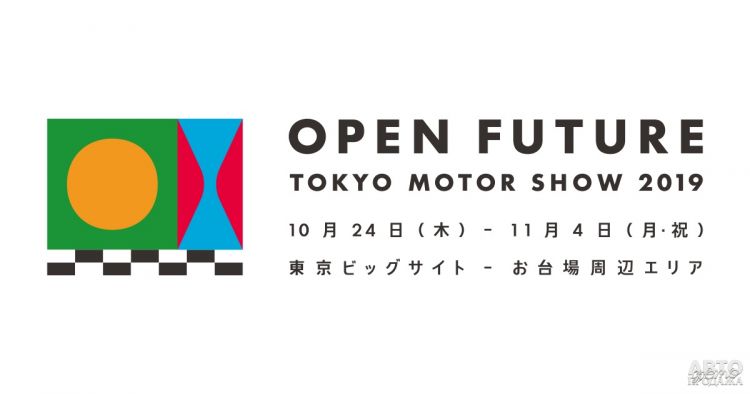 Токийский автосалон-2019: бенефис концепт-каров