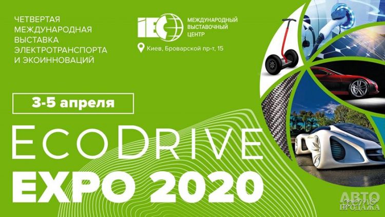 EcoDrive EXPO 2020