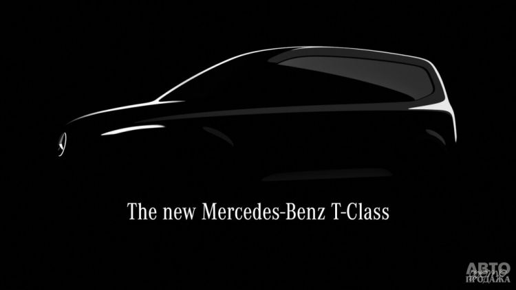 Mercedes-Benz готовит недорогой мини-вэн