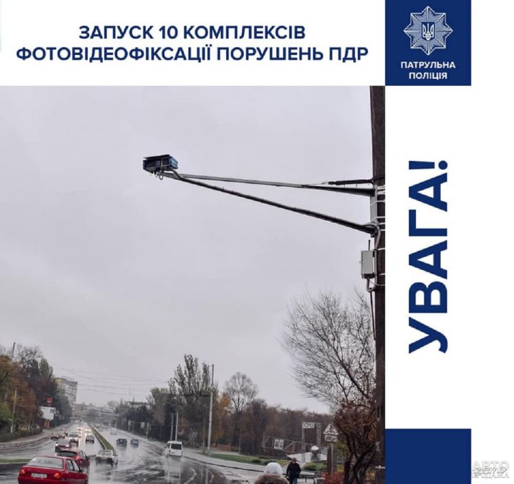 На украинских дорогах стало больше камер автофиксации