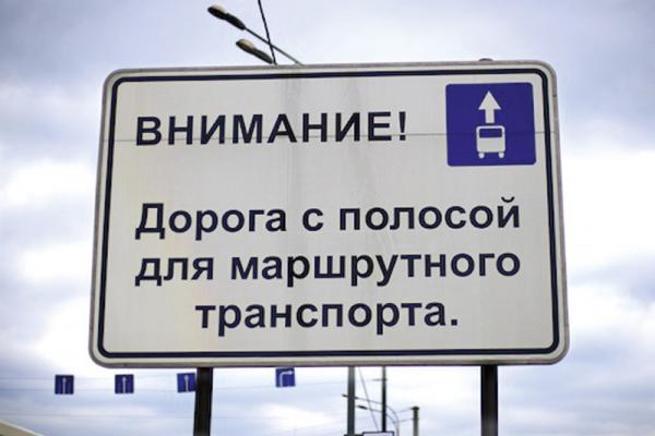 К Евро-2012 в Киеве будут созданы полосы для движения общественного транспорта