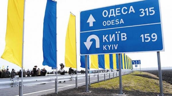 Движение по трассе Киев-Одесса частично ограничено