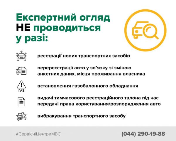 В Украине облегчили процедуру регистрации транспортных средств